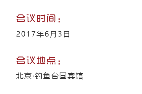 會(huì)議信息