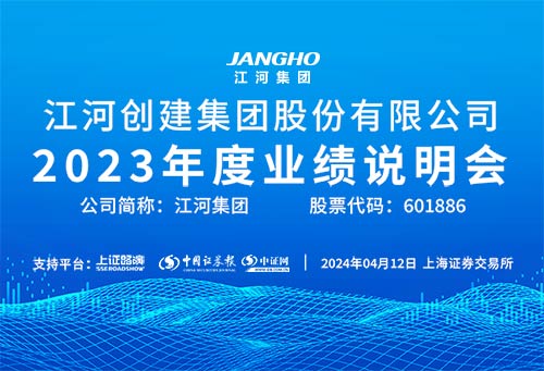 江河集團(tuán)01'.jpg