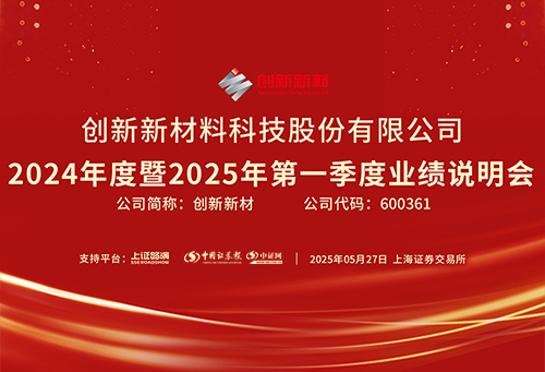 創(chuàng)新新材01.jpg