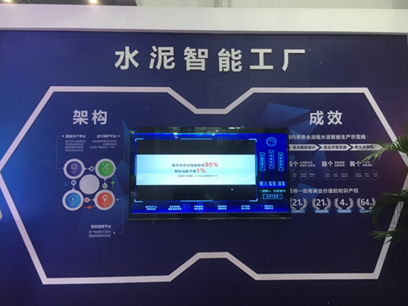 2019年世界制造業(yè)大會(huì)于2019年9月20日-23日在安徽合肥舉行，海螺集團(tuán)在會(huì)上展示了國(guó)內(nèi)首條全流程水泥智能生產(chǎn)示范線“大腦”，系海螺集團(tuán)自主規(guī)劃設(shè)計(jì)、自主開(kāi)發(fā)實(shí)施和自主應(yīng)用推廣。_副本.png